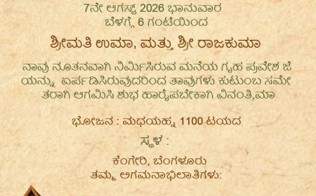 Free Marathi Vastu Shanti & Griha Pravesh Invitations